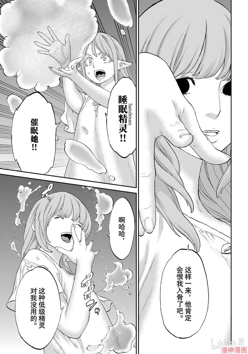 第61话4