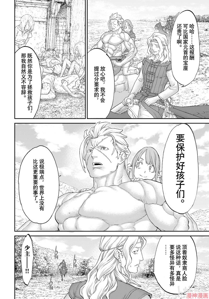 第60话3