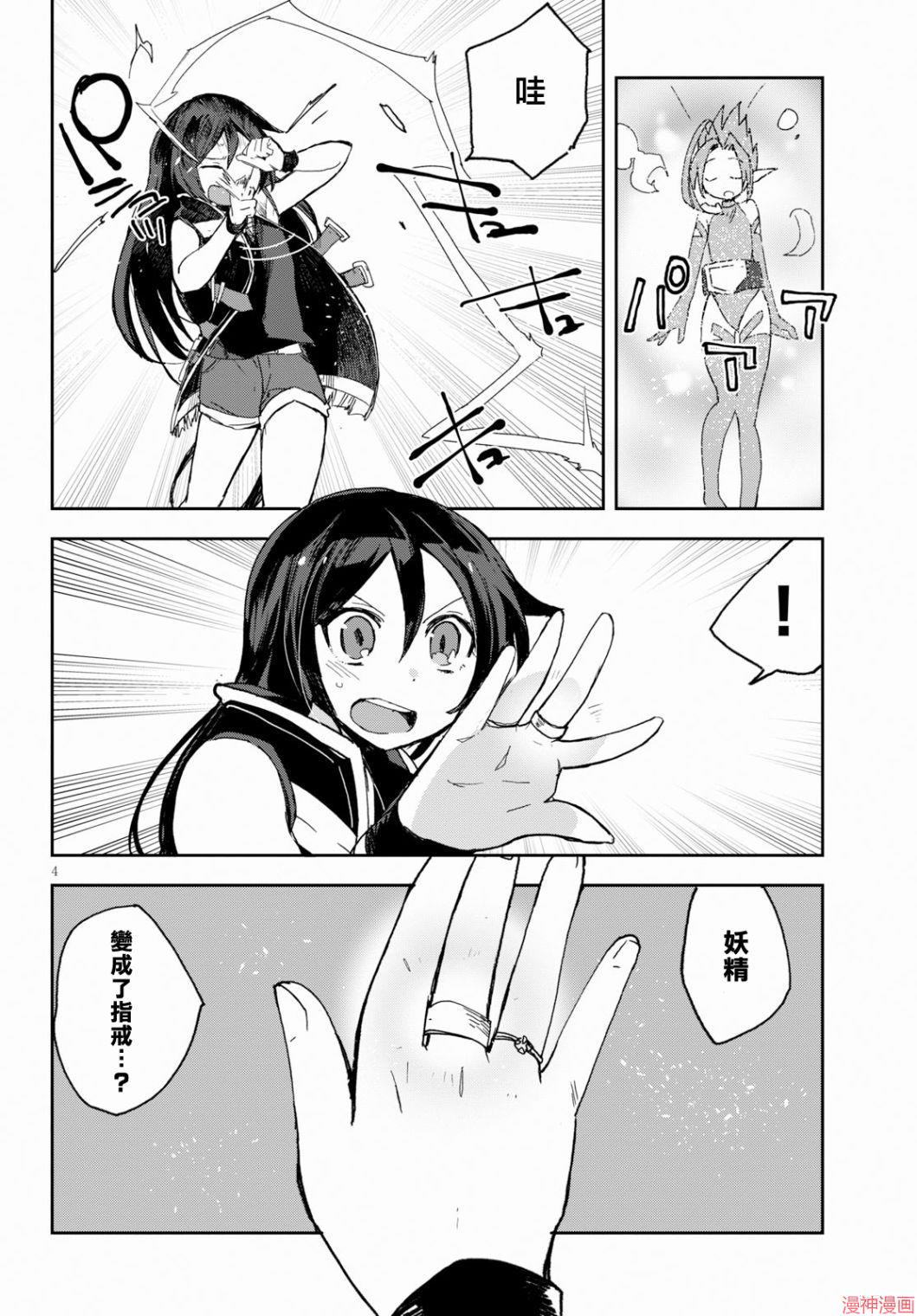第59话3