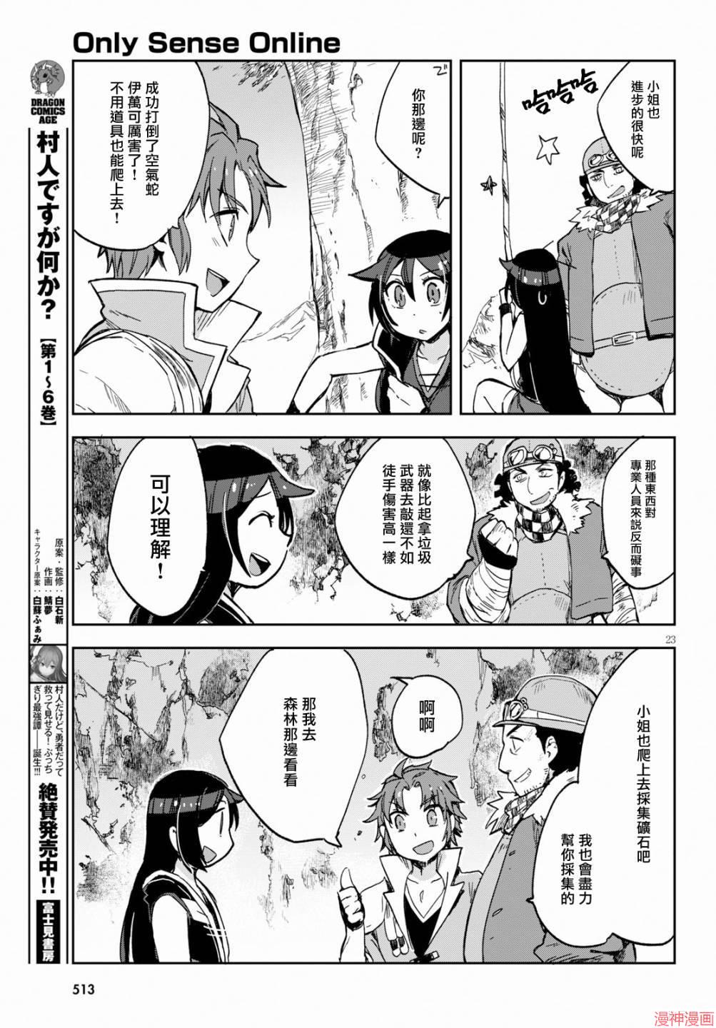 第61话2
