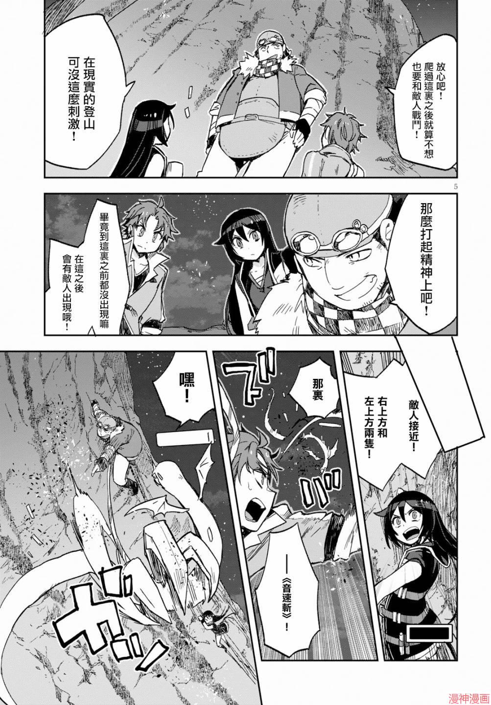 第62话4
