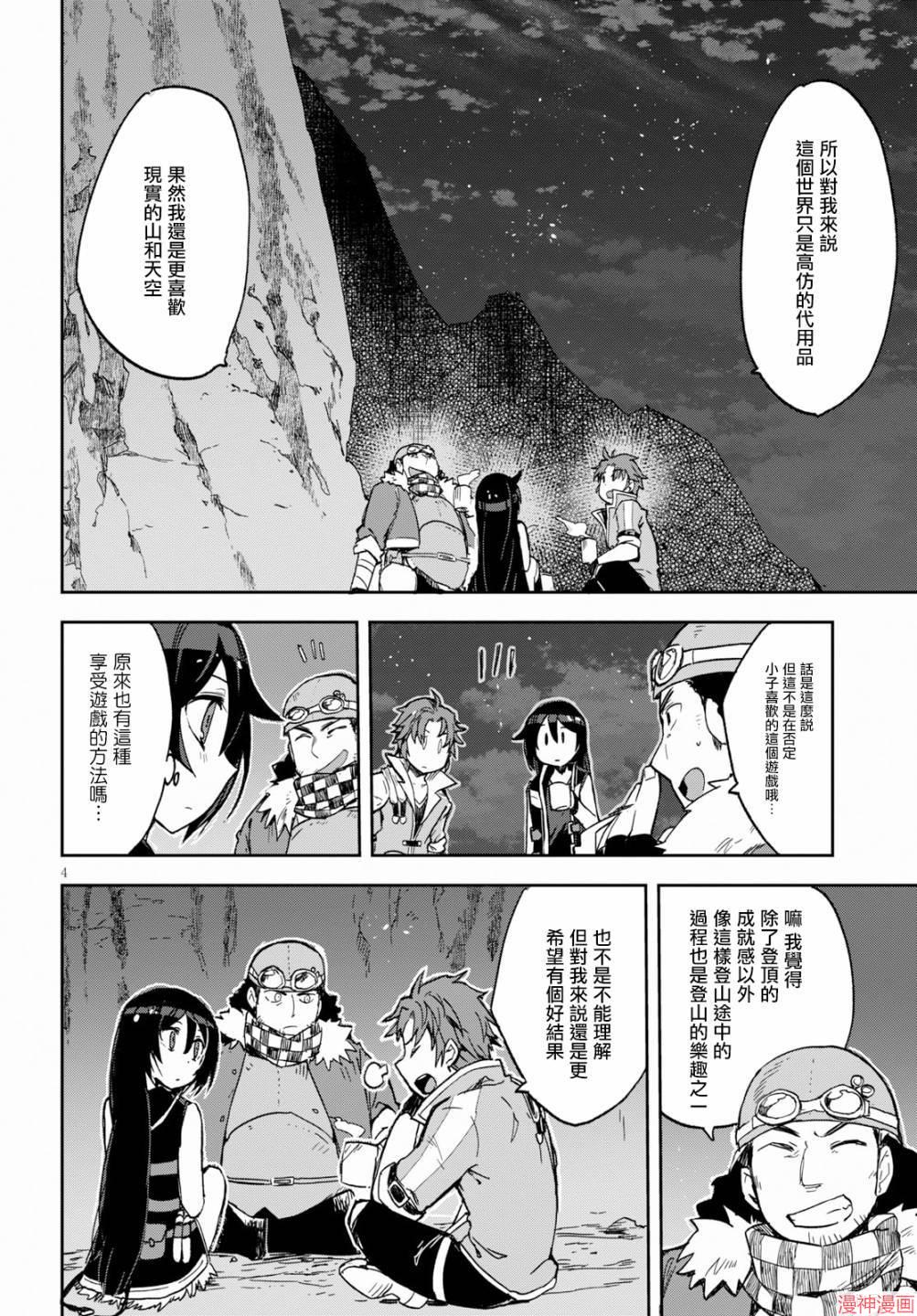 第62话3