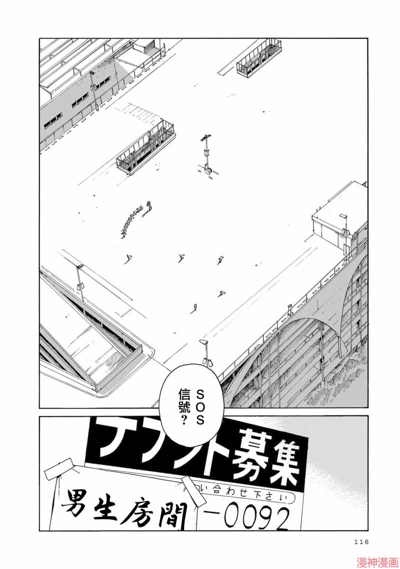 第04话4