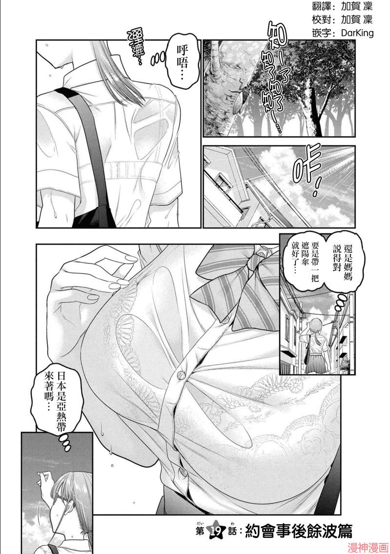 第19话0