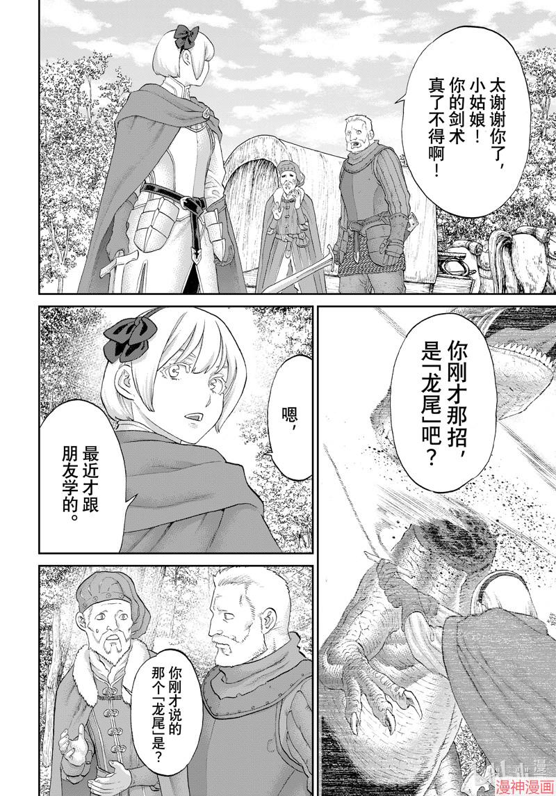 第74话3