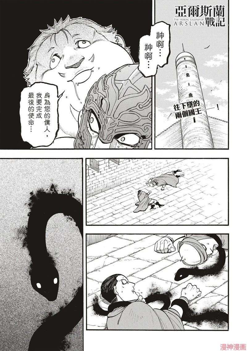 第131话2
