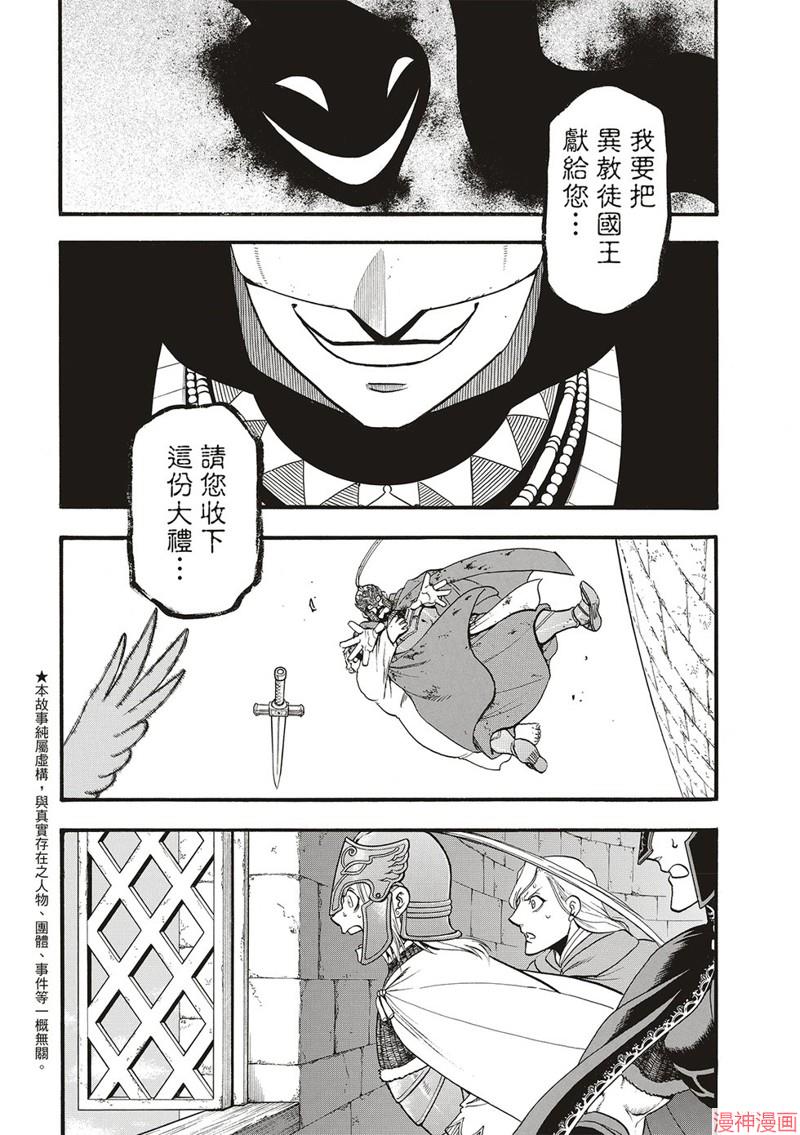 第131话3