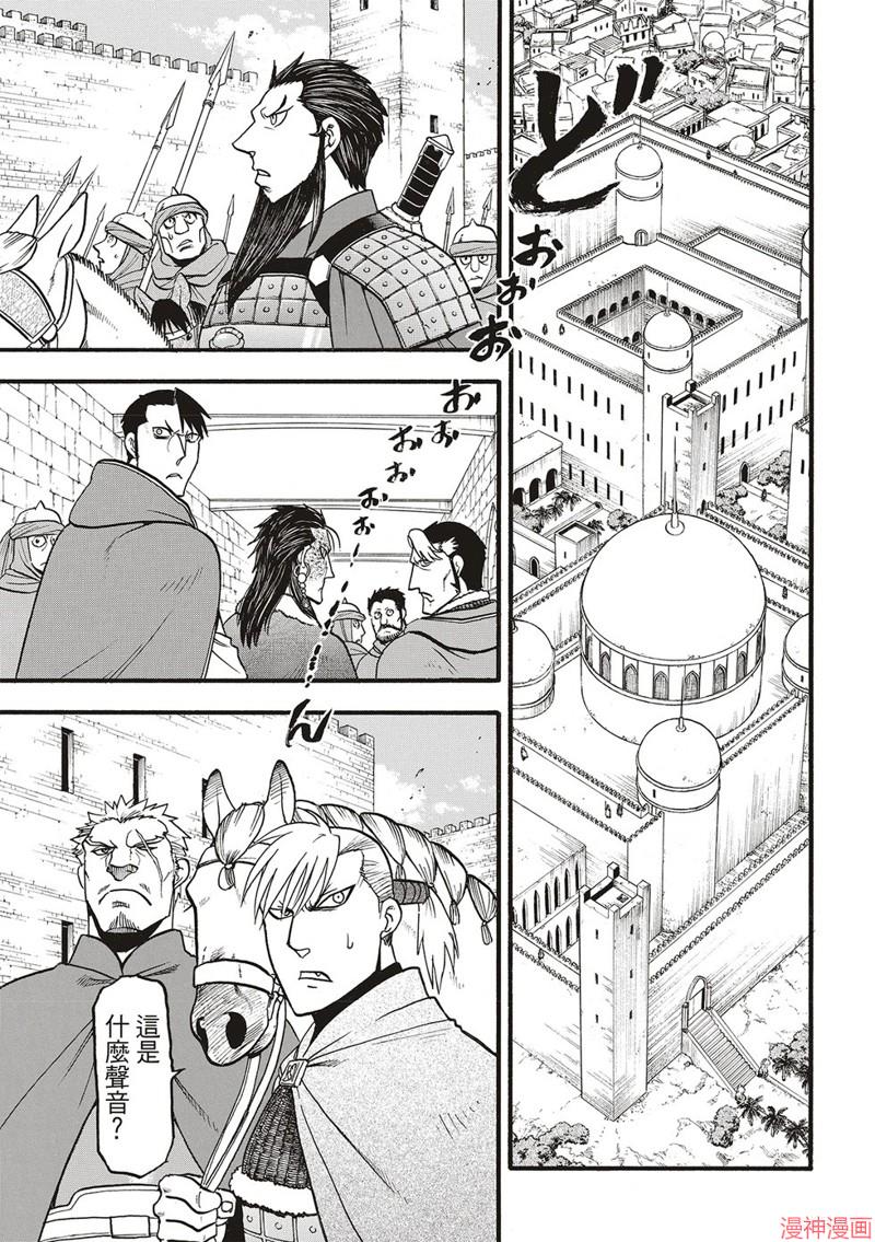第131话4