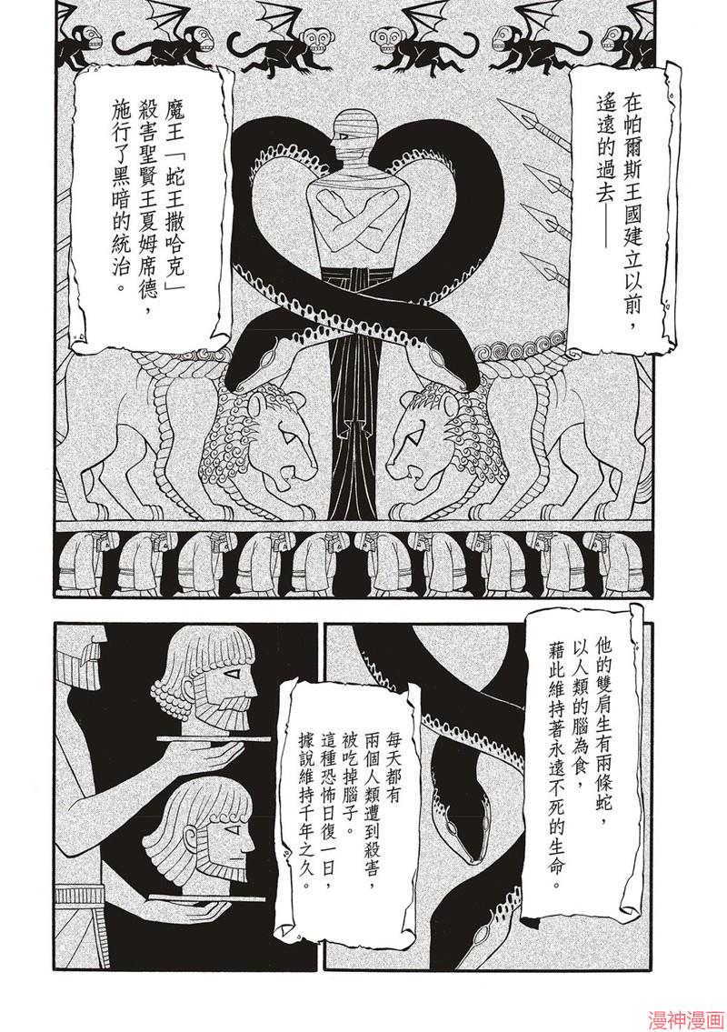 第127话3