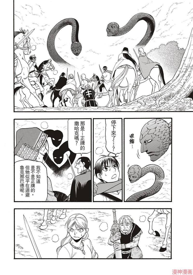 第127话1