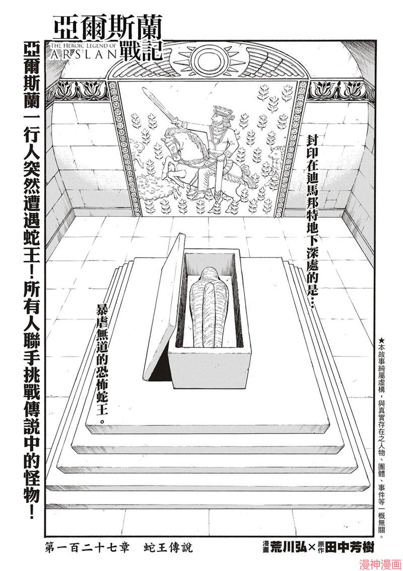 第127话2