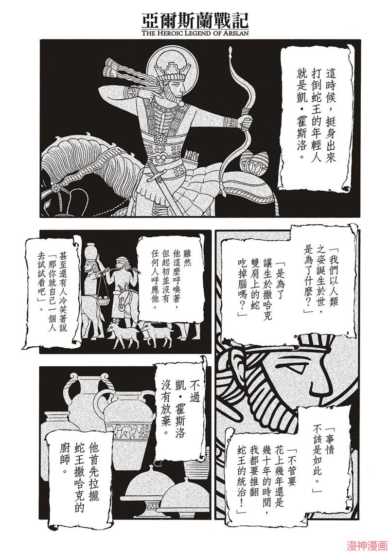 第127话4