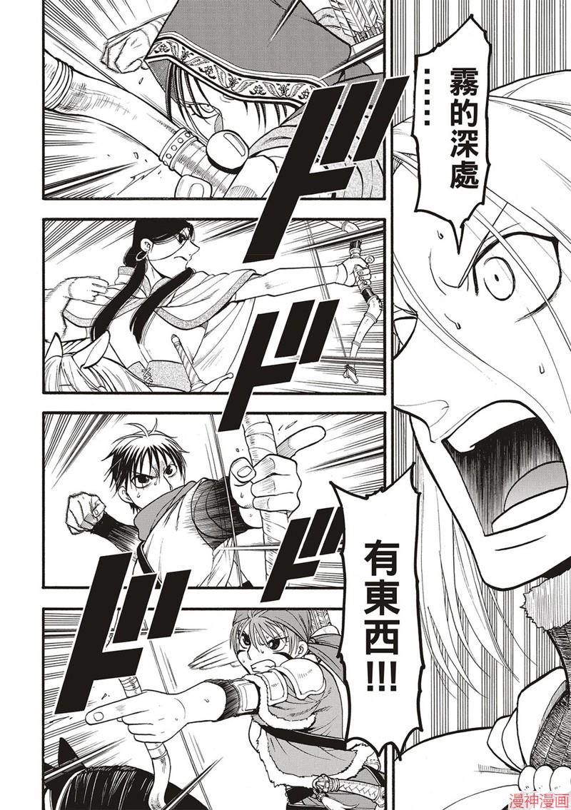 第127话3