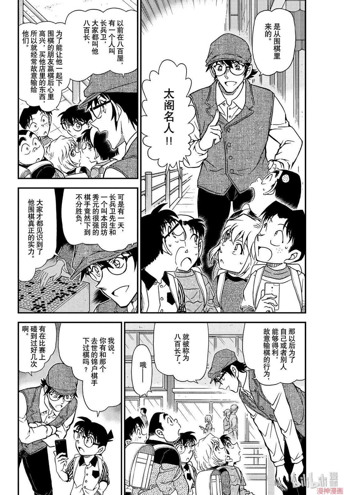 第1043话3