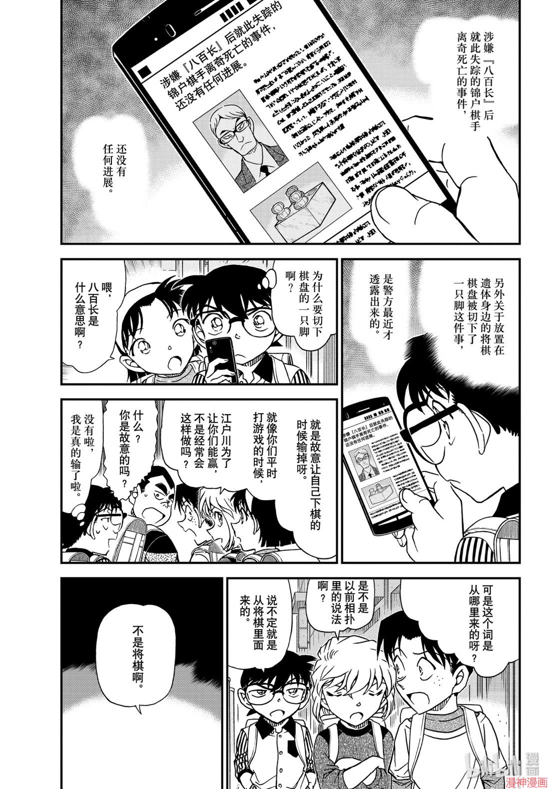 第1043话2