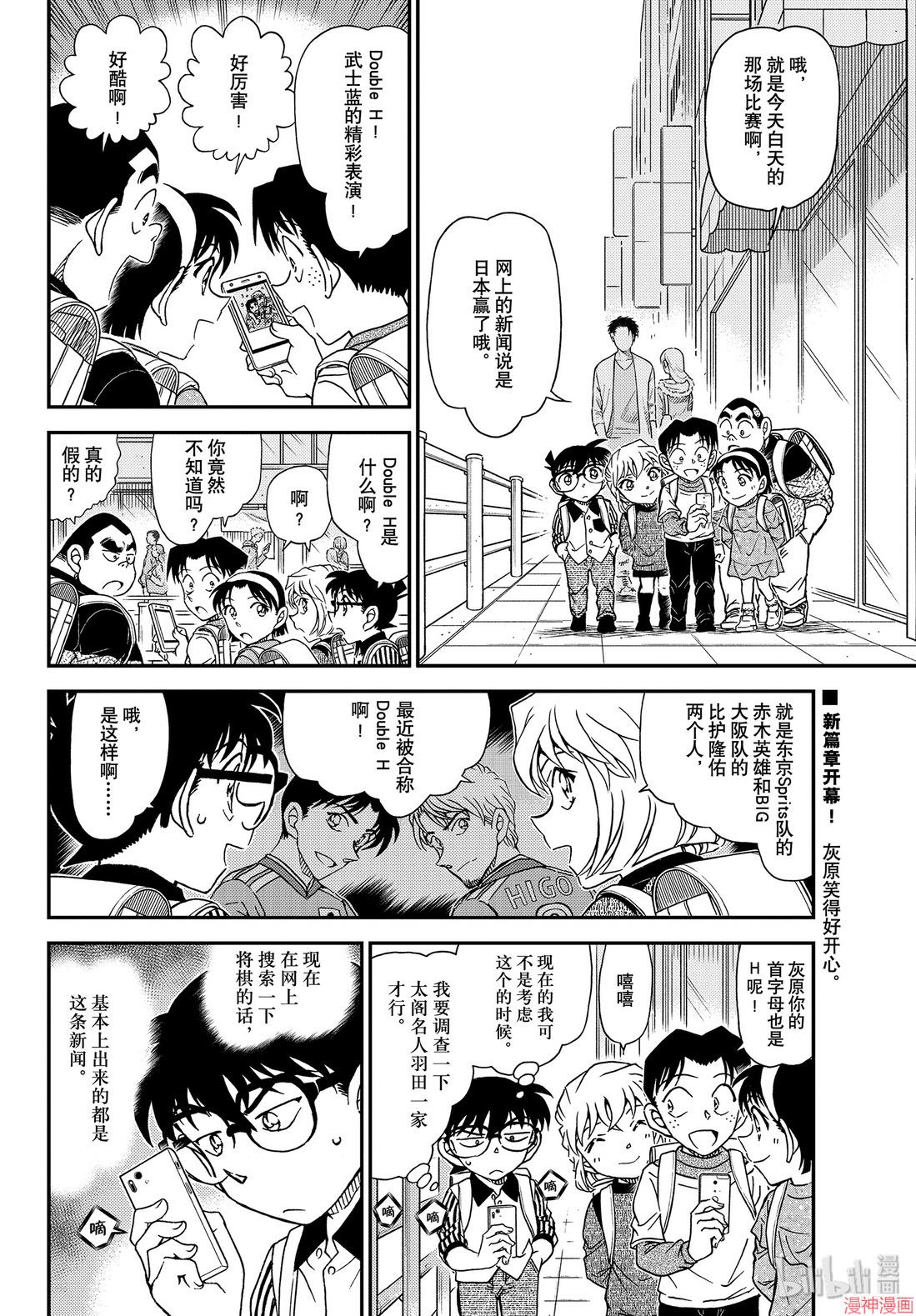 第1043话1