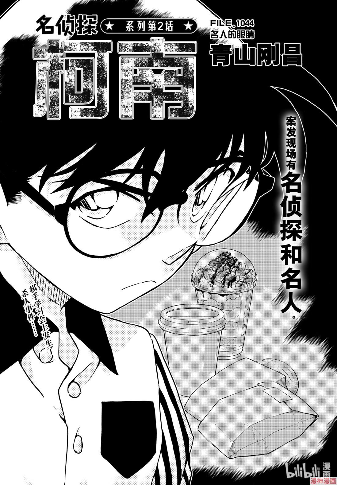 第1044话0