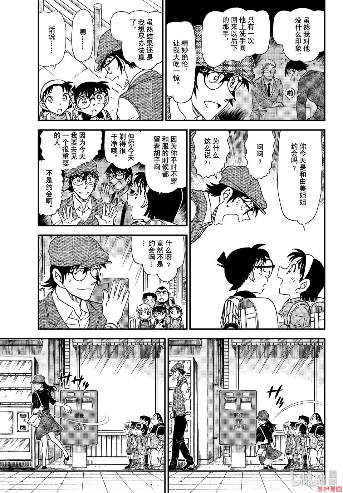 第1043话4