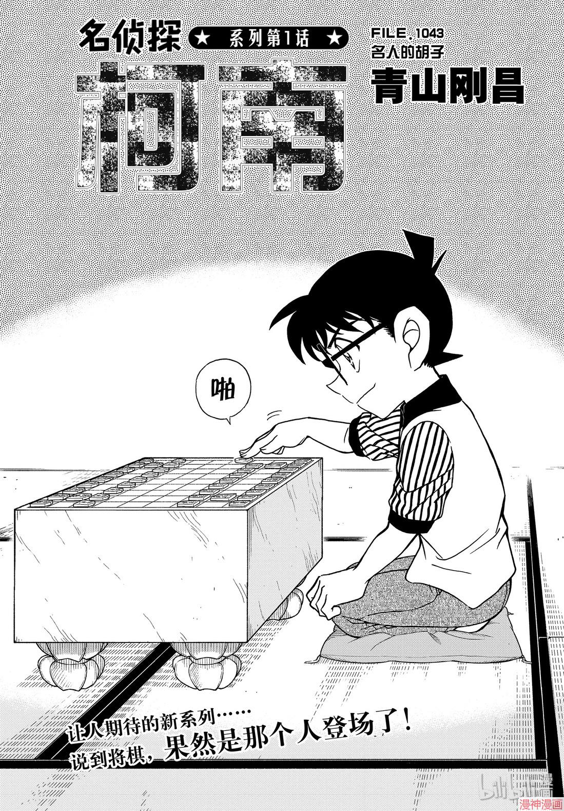 第1043话0