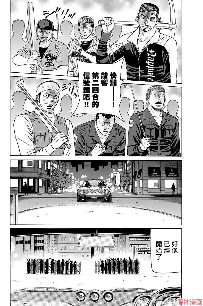 第17话-fix1