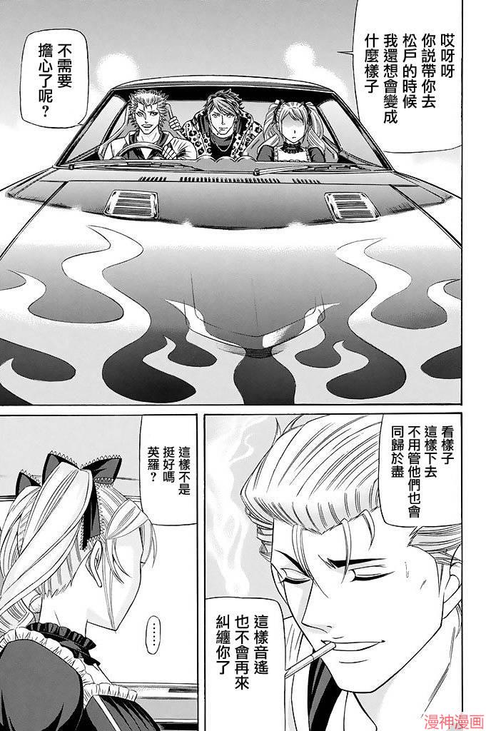 第17话-fix2
