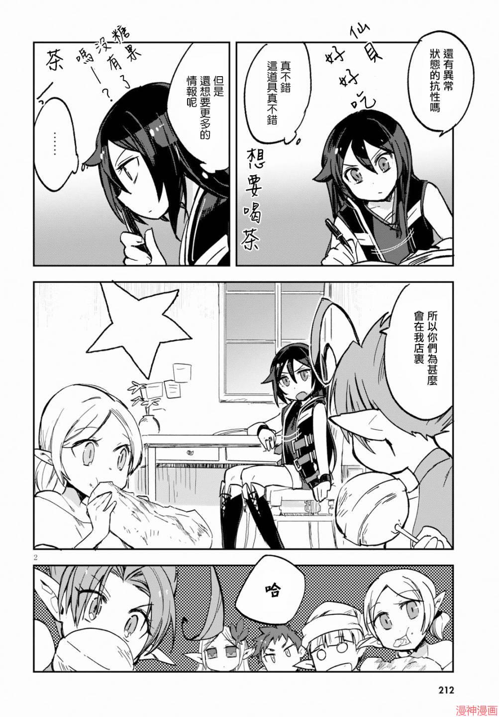 第60话3