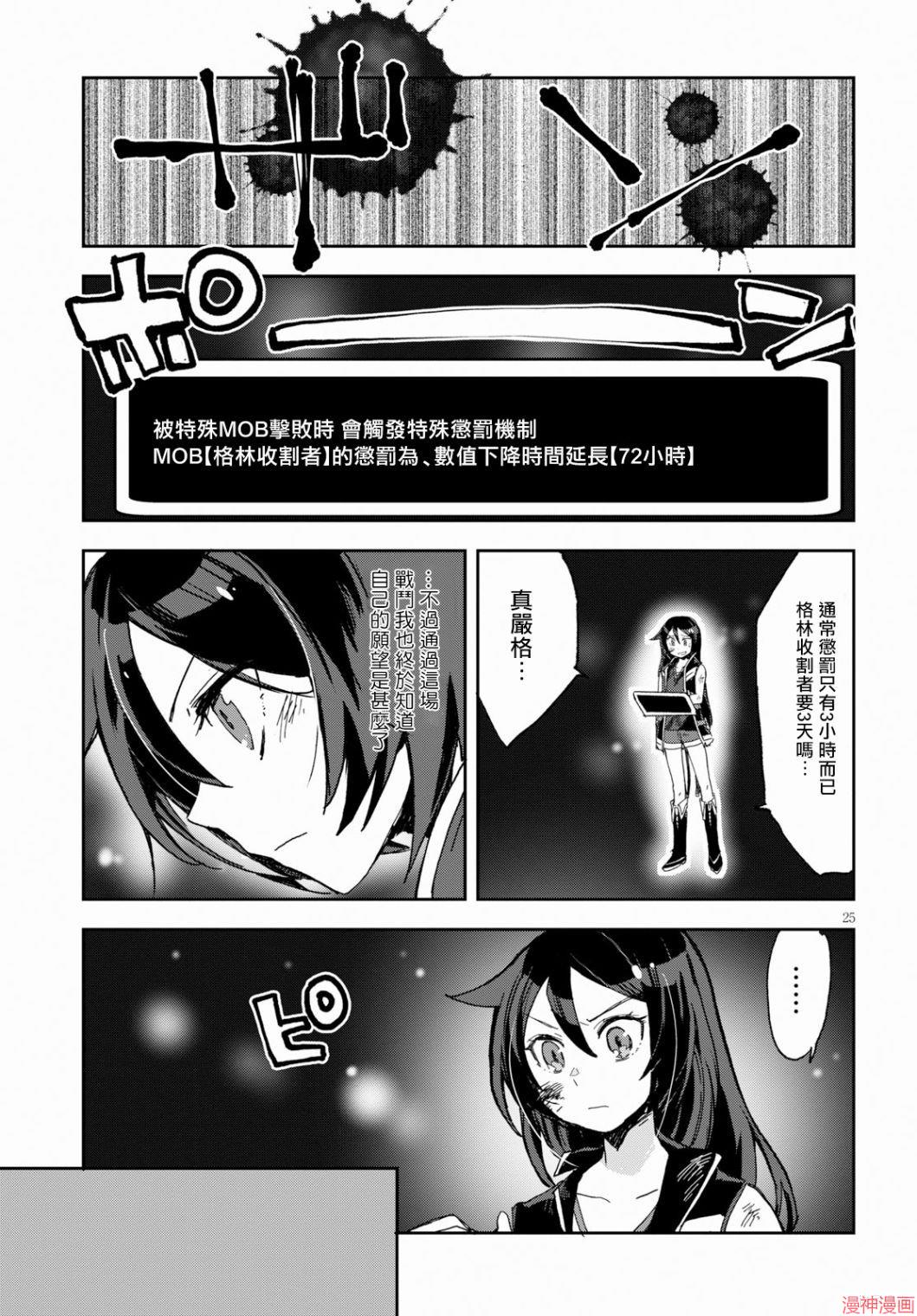 第59话4