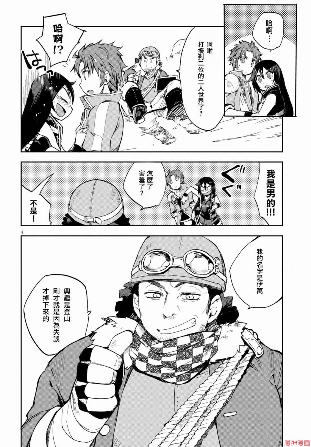 第61话3