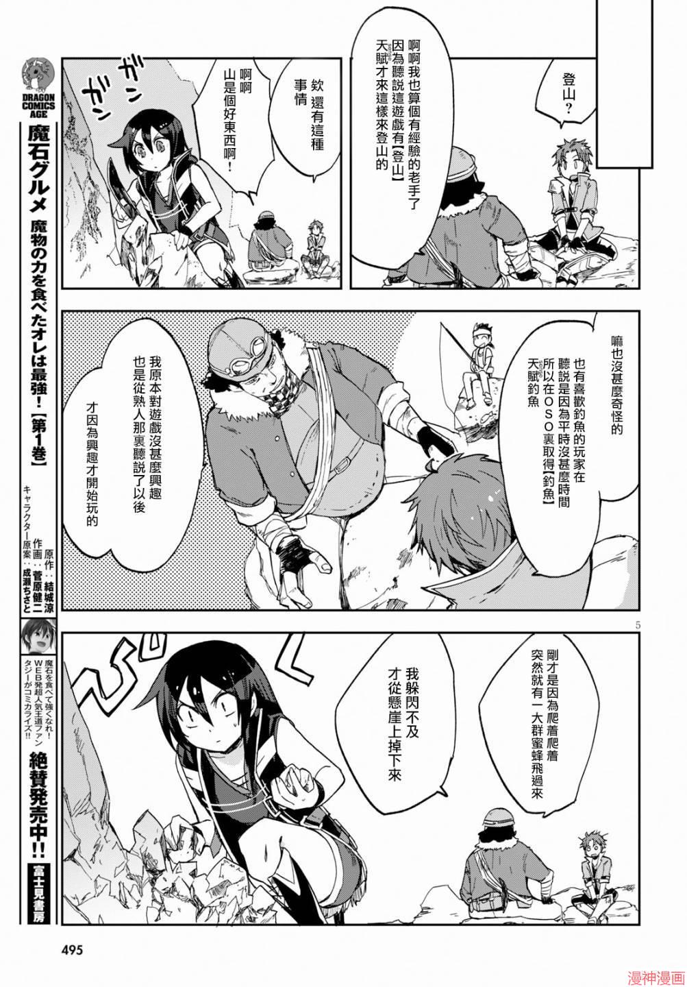 第61话4