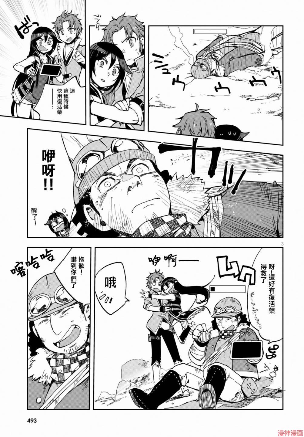 第61话2