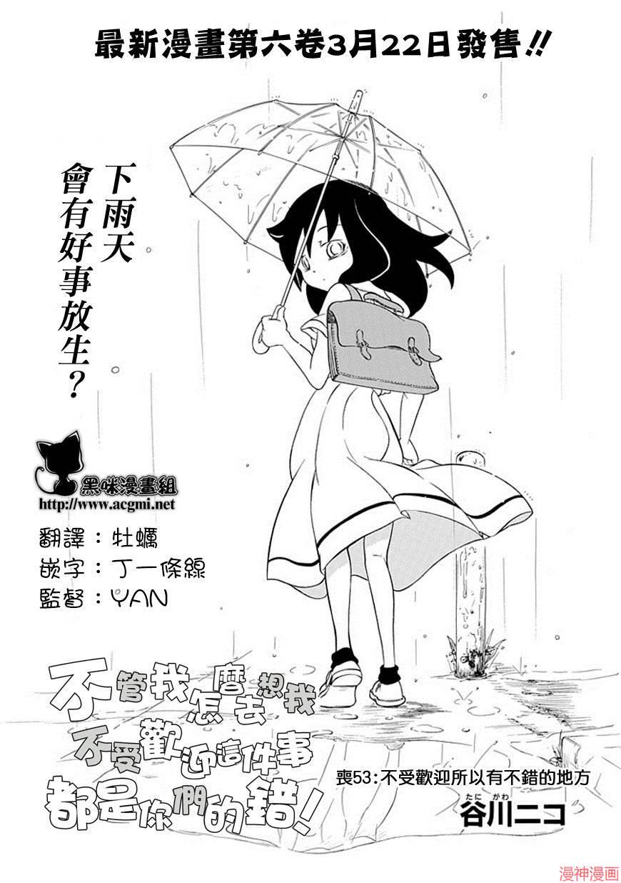 第53话3