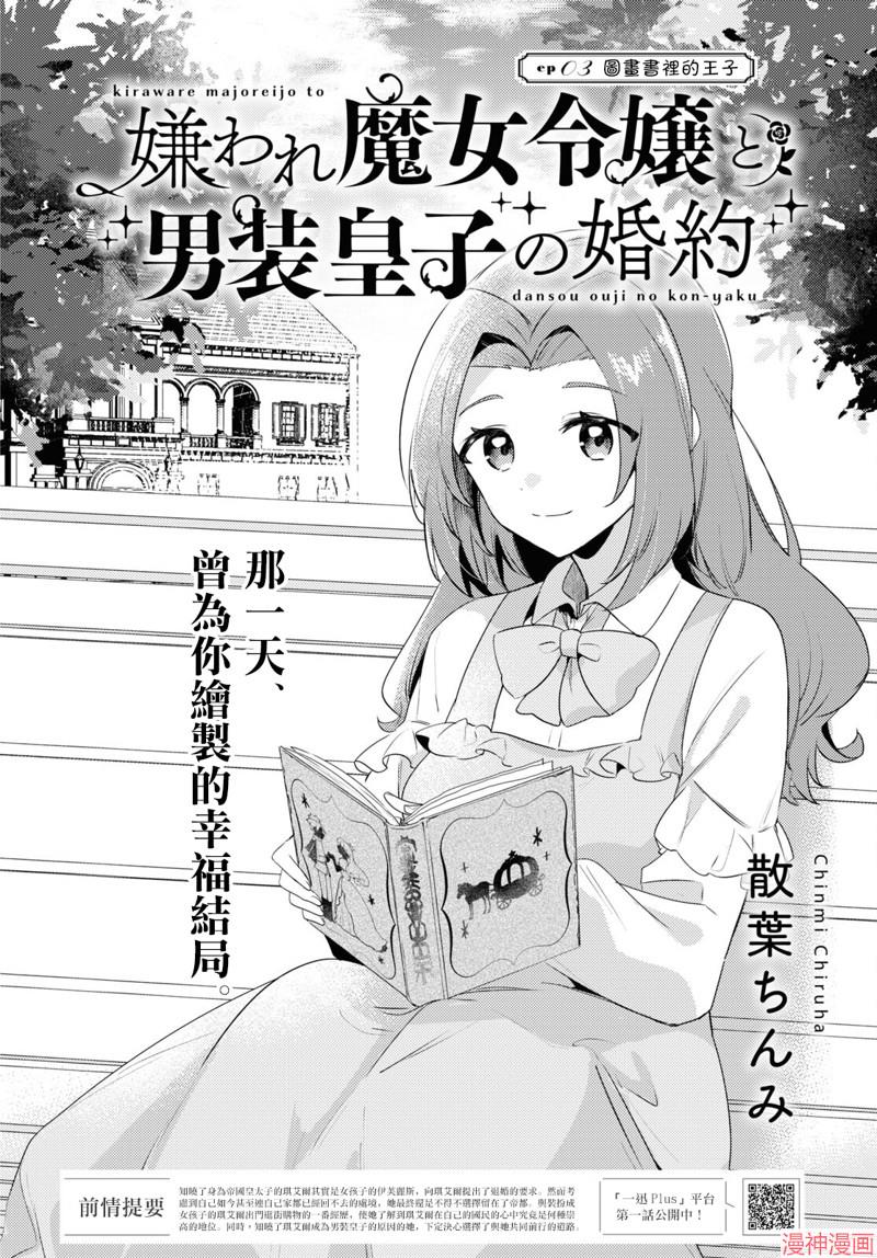 第03话1