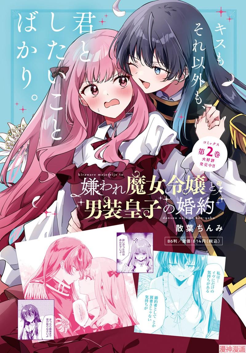 第12话2