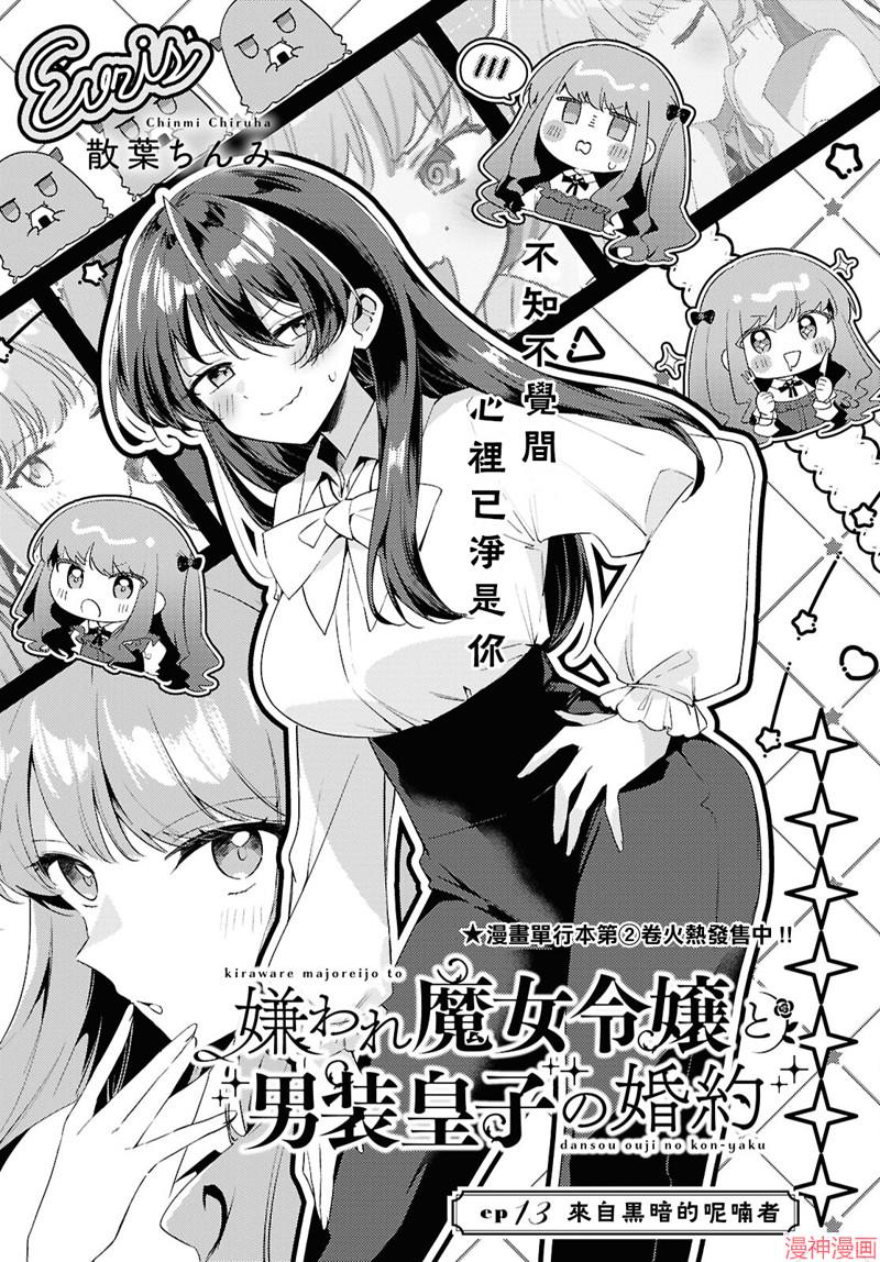 第13话0