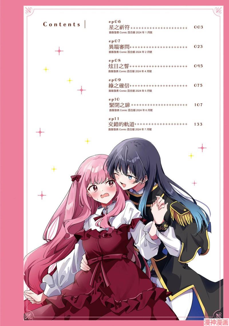 02卷附录1