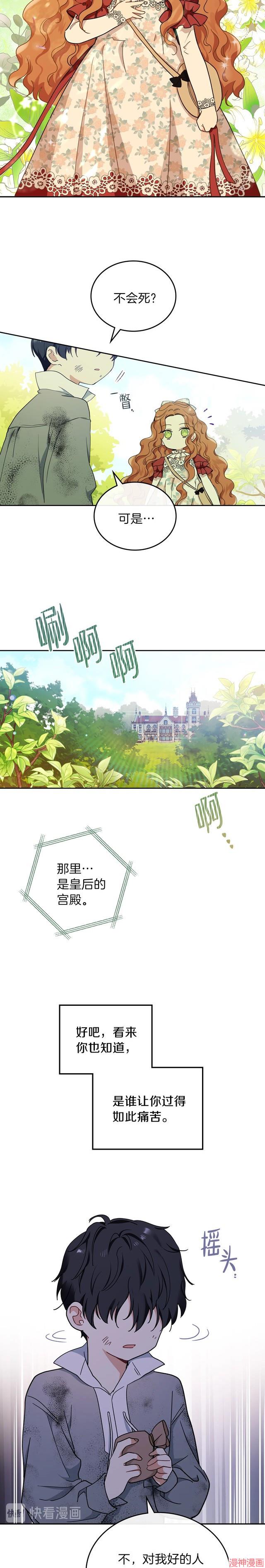 第26话1