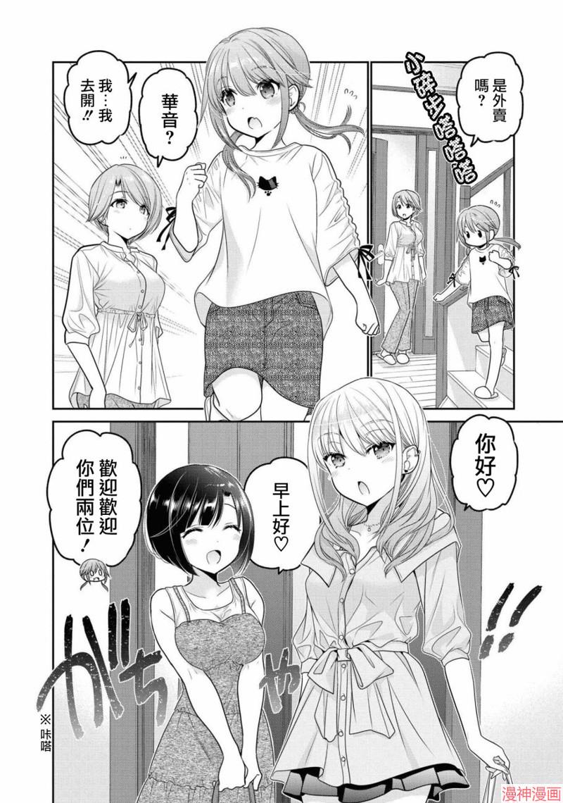 第20话3