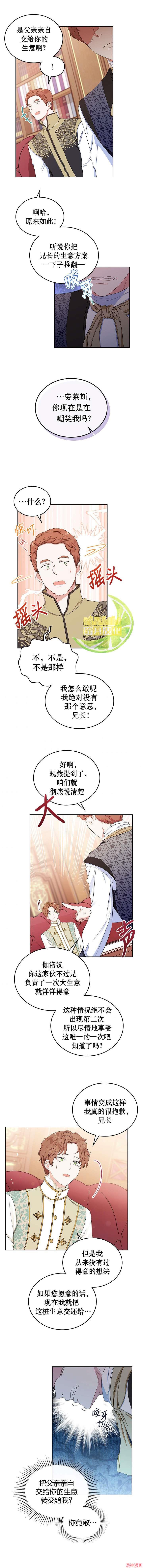 第14话4