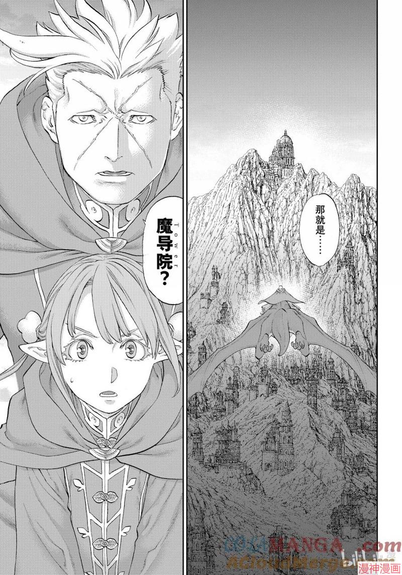 第75话4