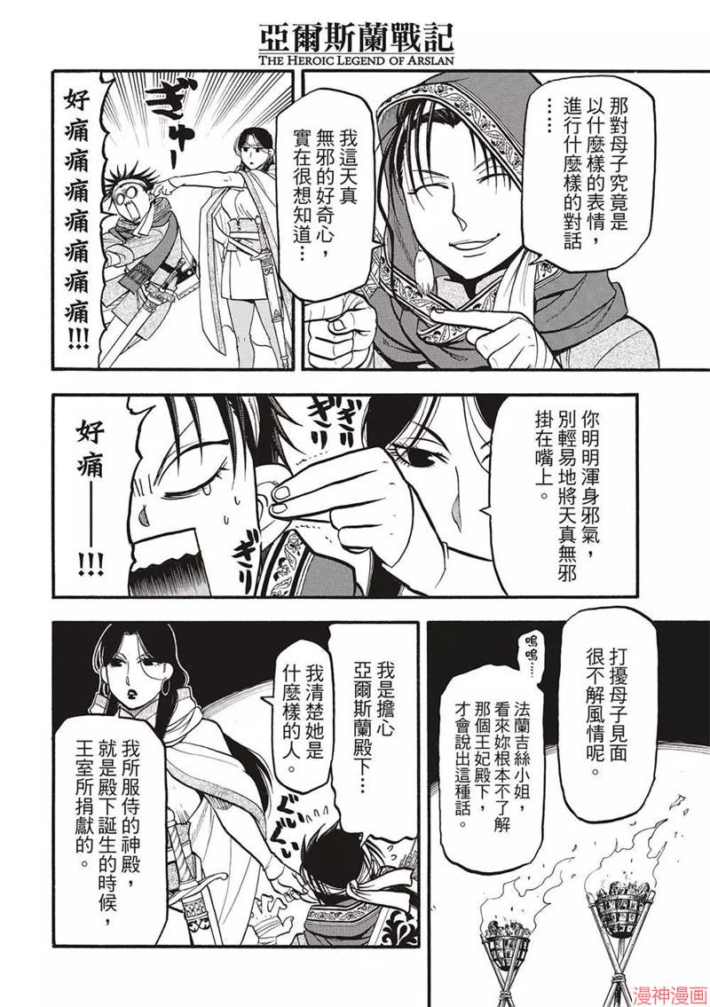第125话3