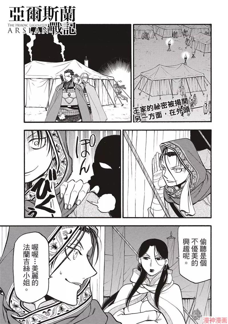 第125话2
