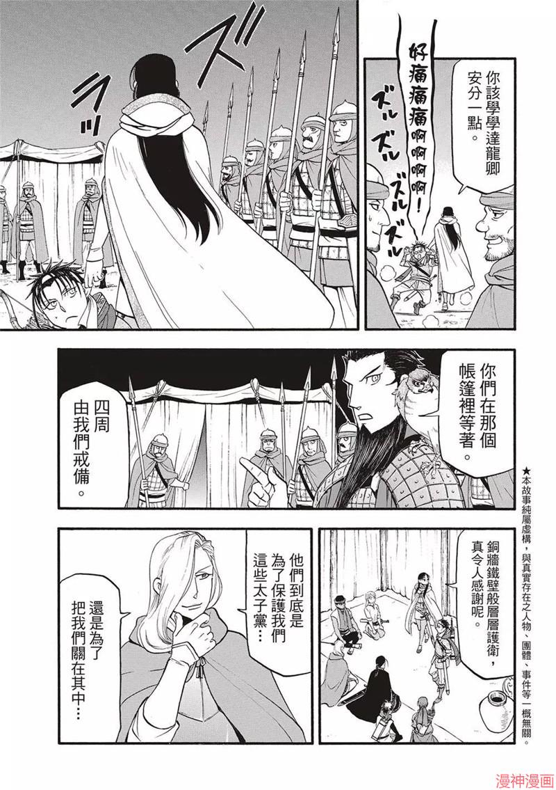 第125话4