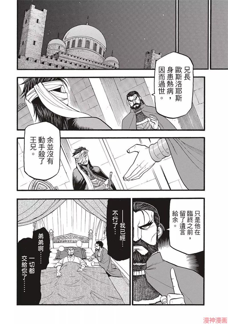 第125话3