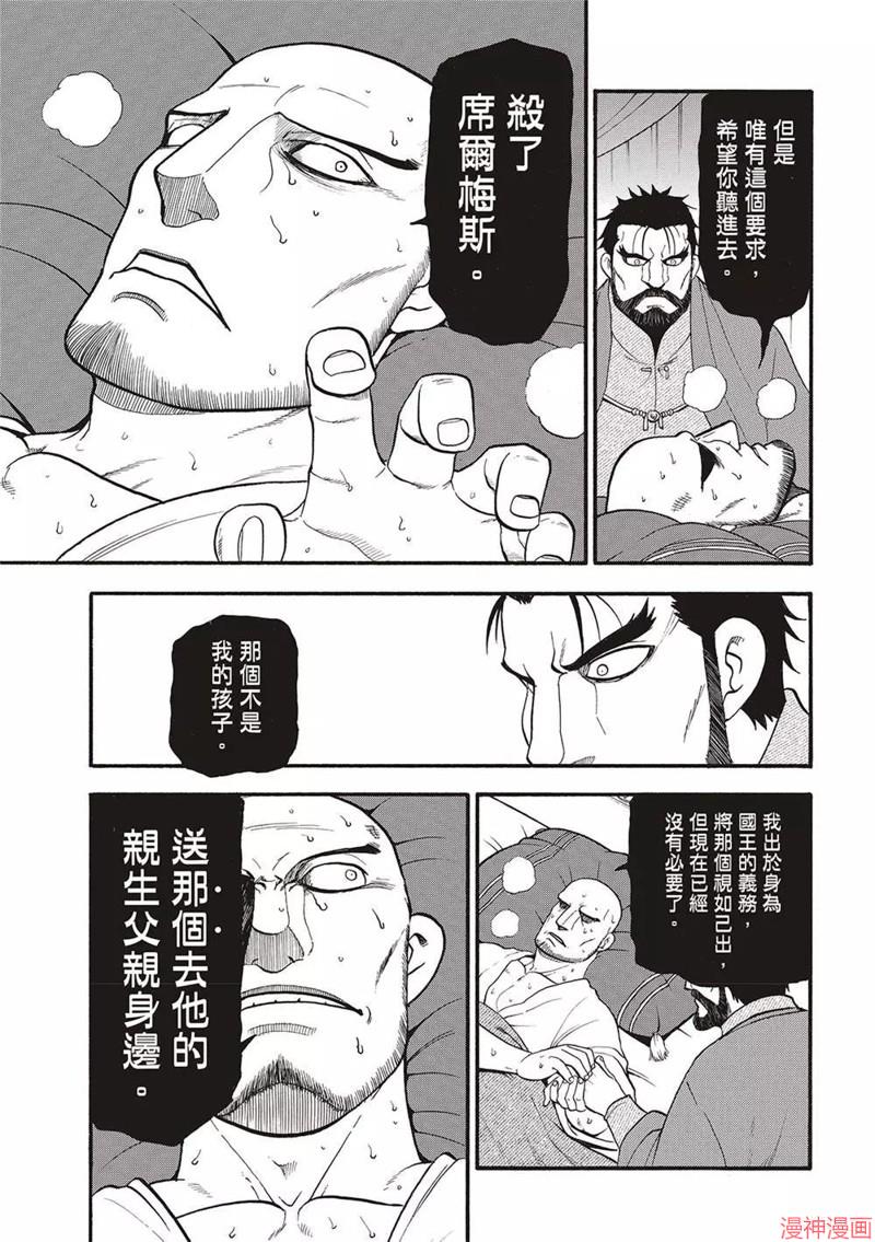 第125话4
