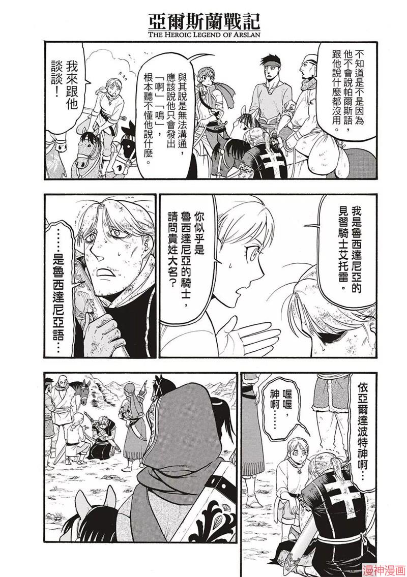 第126话4