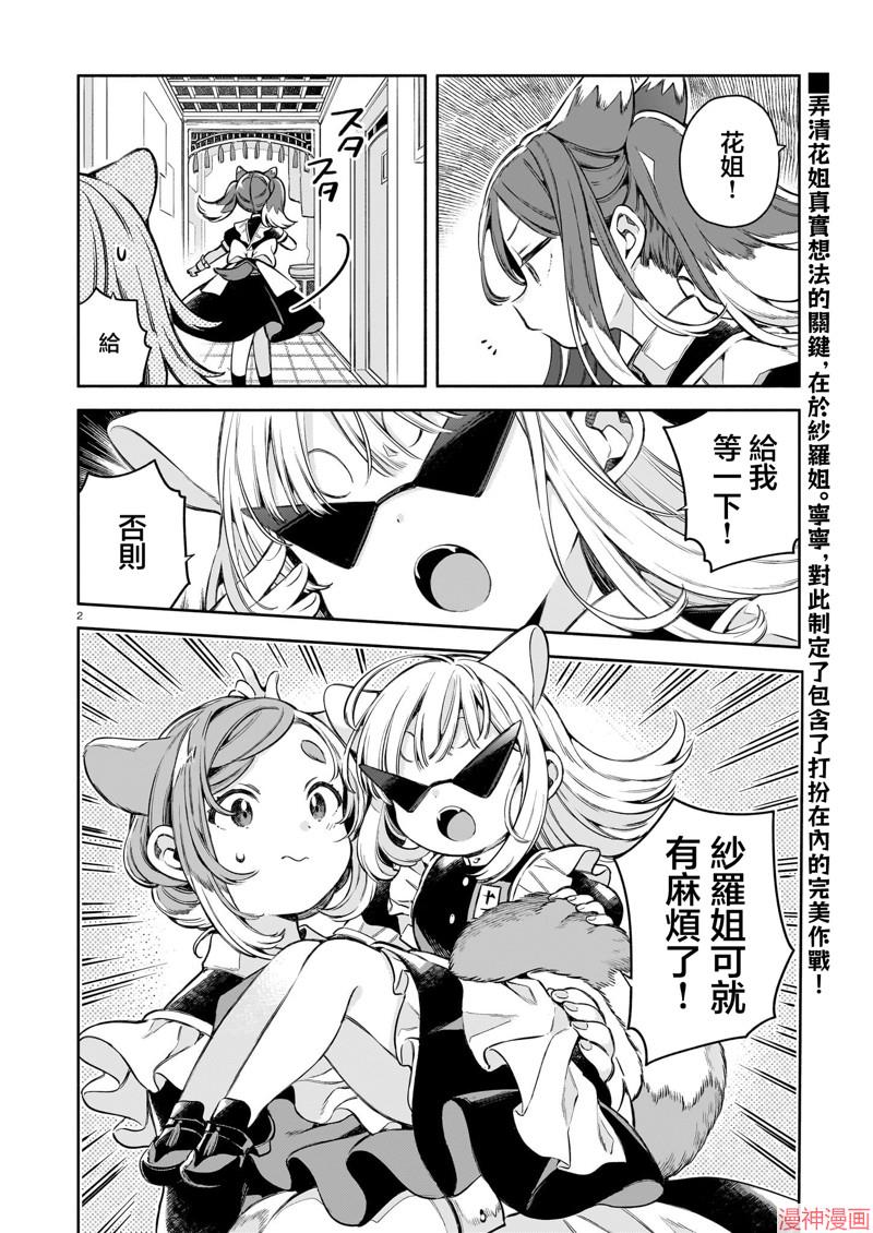 第07话1
