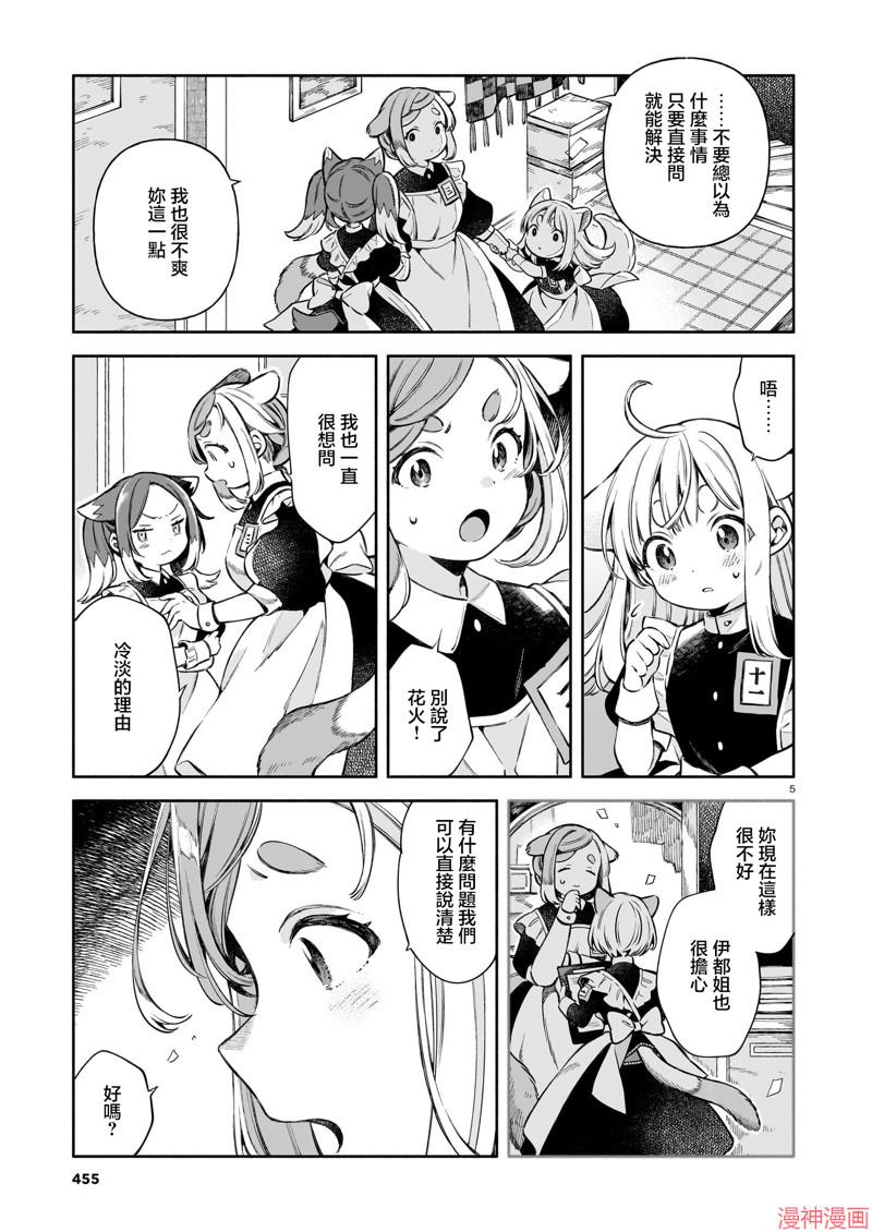 第07话4
