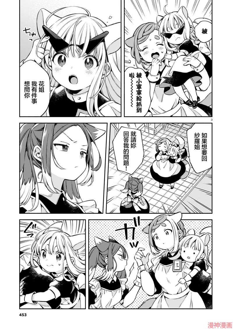 第07话2