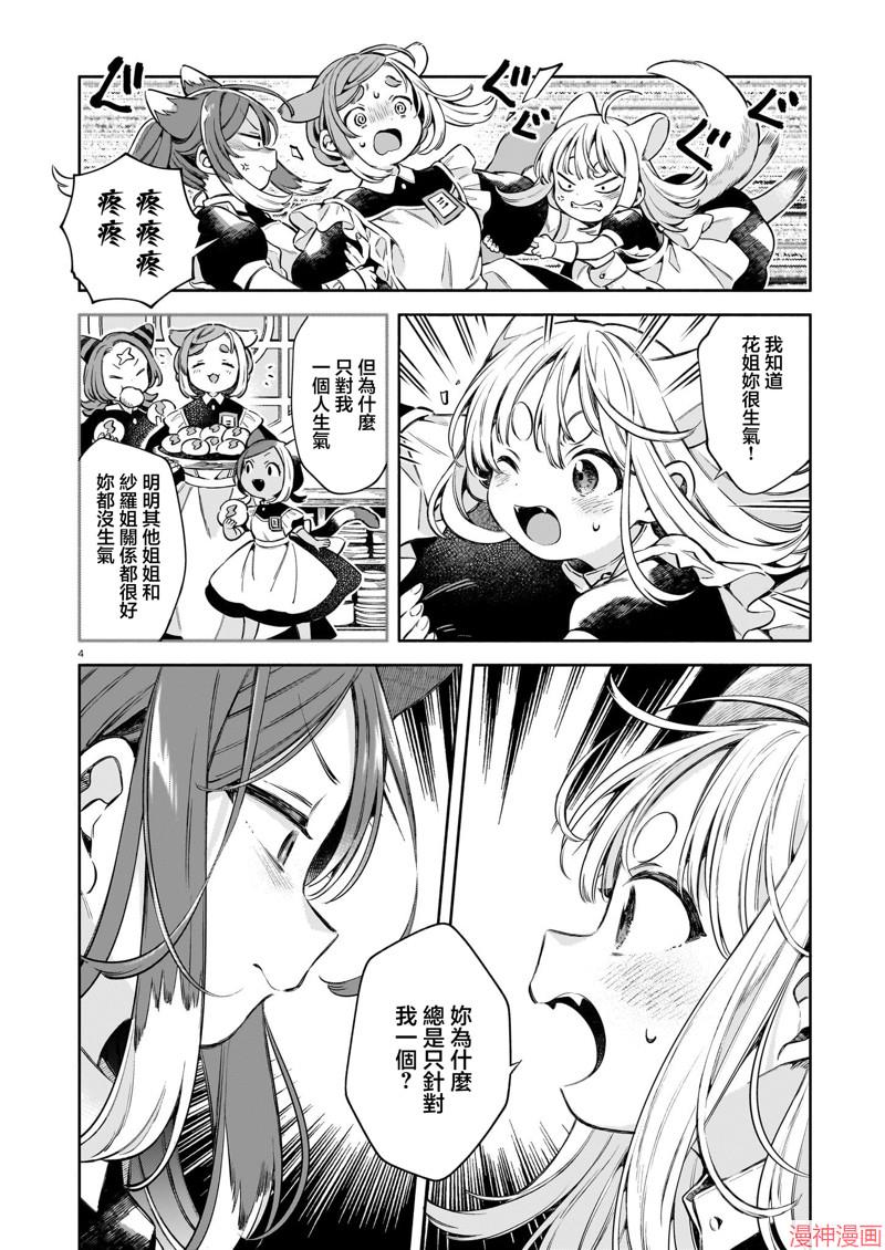 第07话3