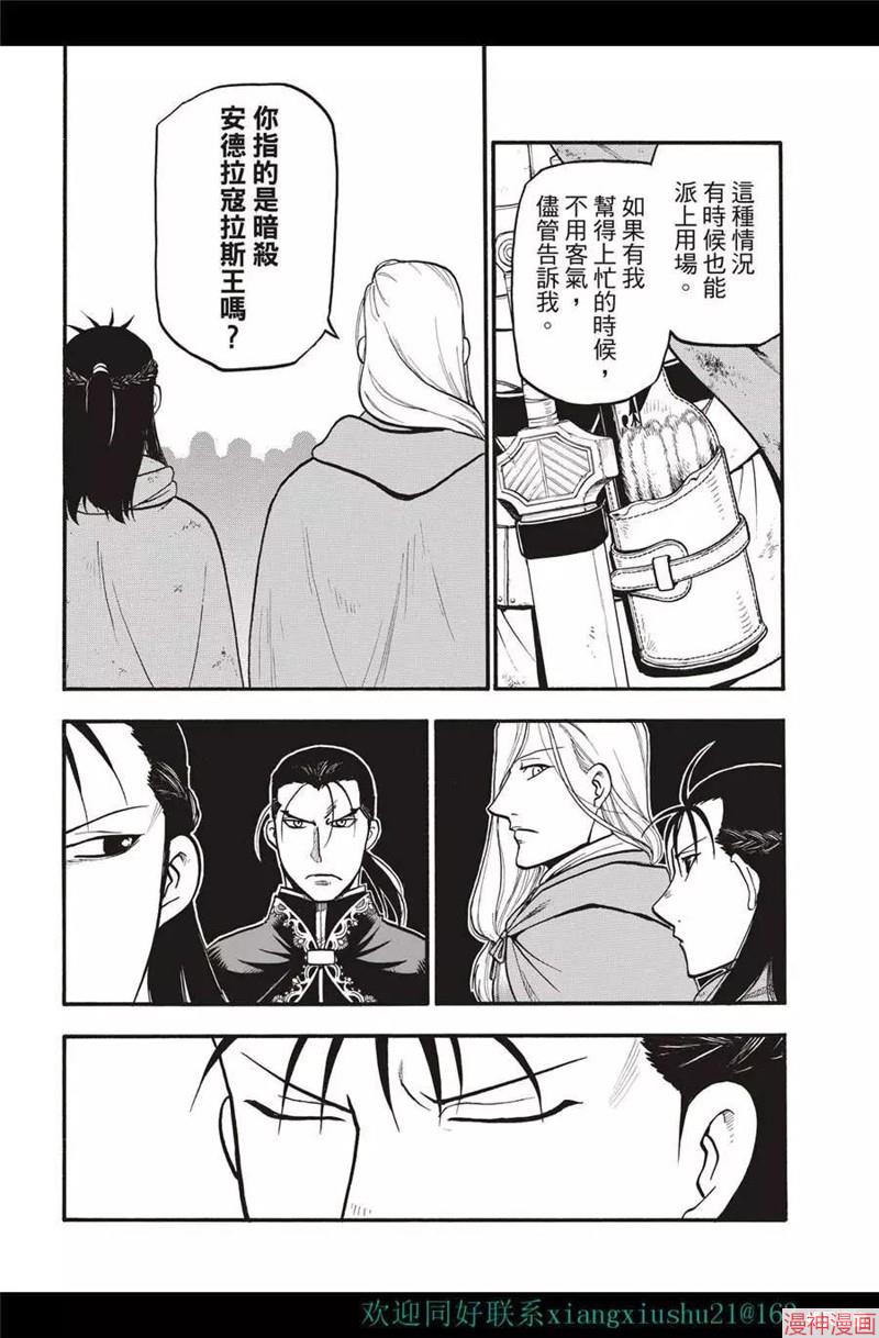 第116话3